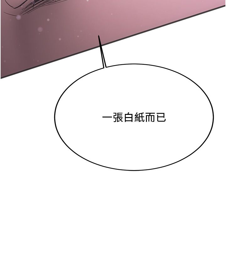 抢女友速成班第61话-先从学会取悦我开始