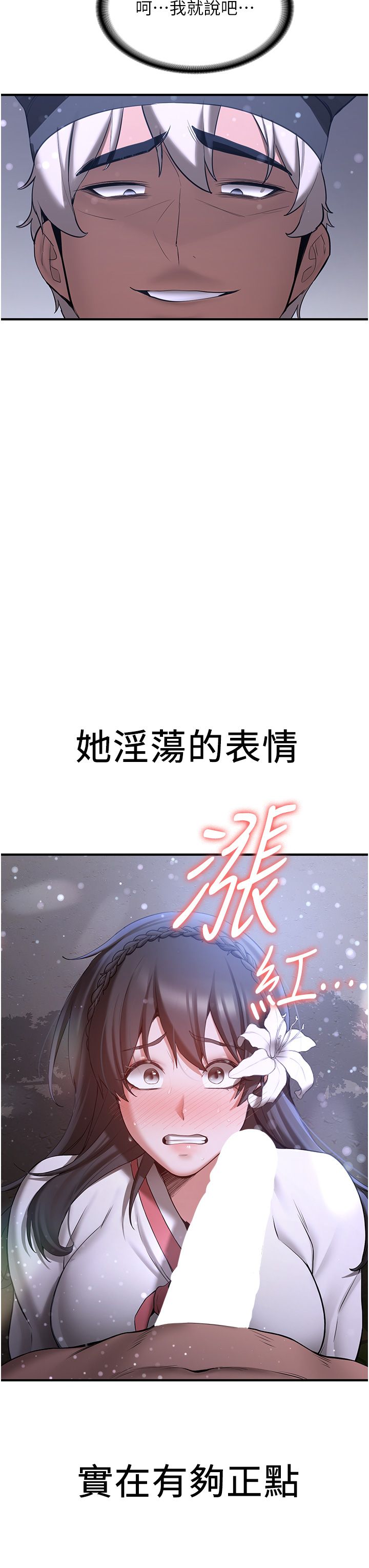 抢女友速成班第61话-先从学会取悦我开始