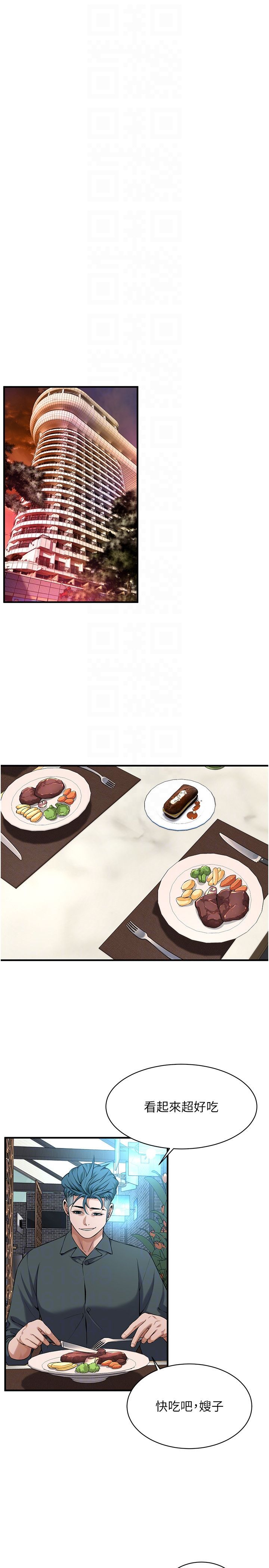 街头干架王第59话-今天妳要和我做两次喔