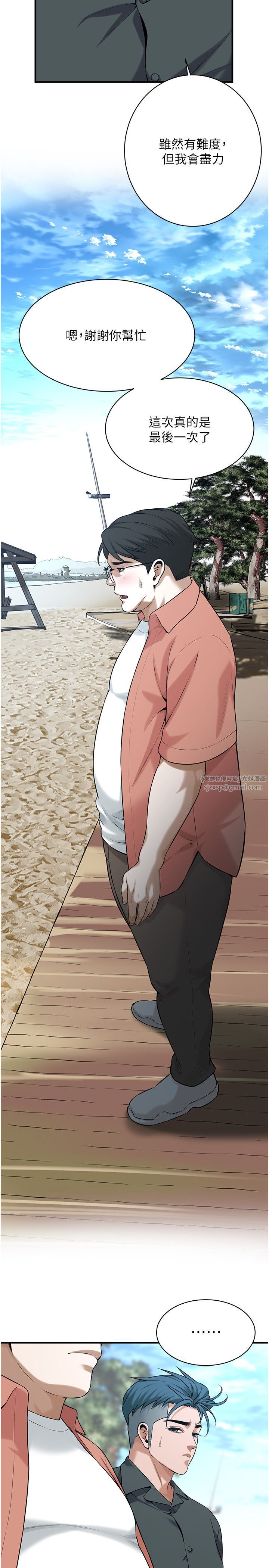 街头干架王第59话-今天妳要和我做两次喔