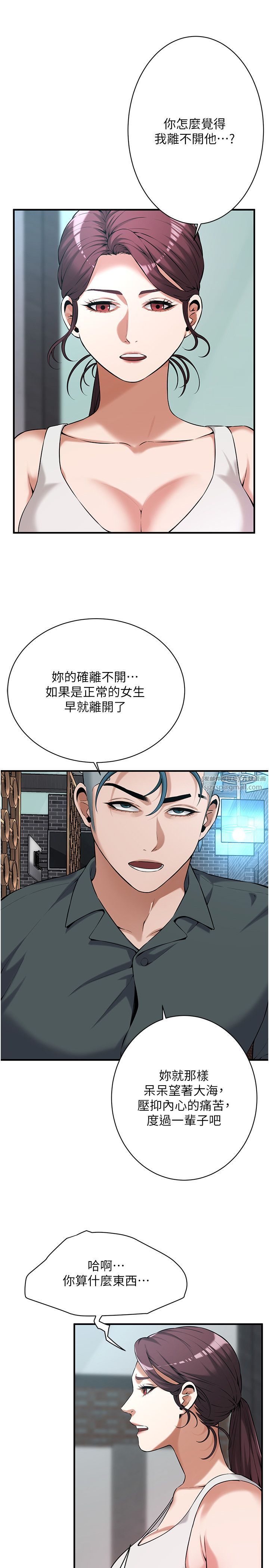 街頭幹架王第59話-今天妳要和我做兩次喔
