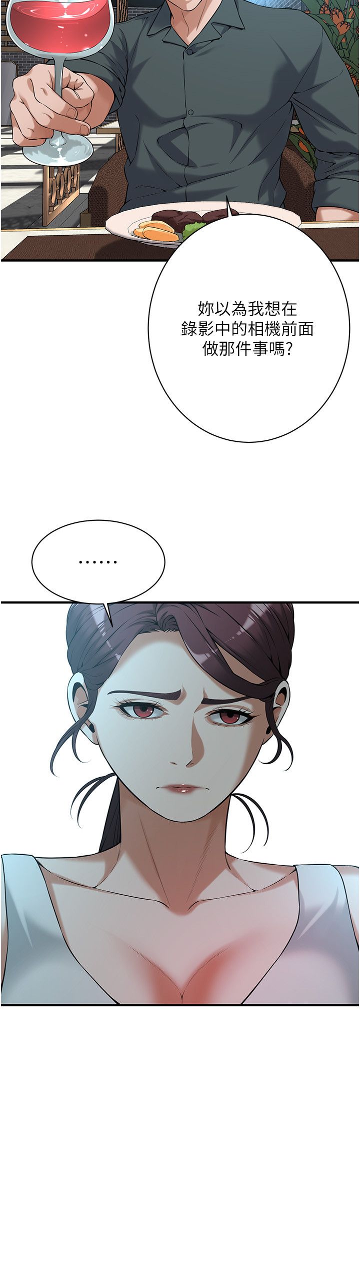 街头干架王第59话-今天妳要和我做两次喔