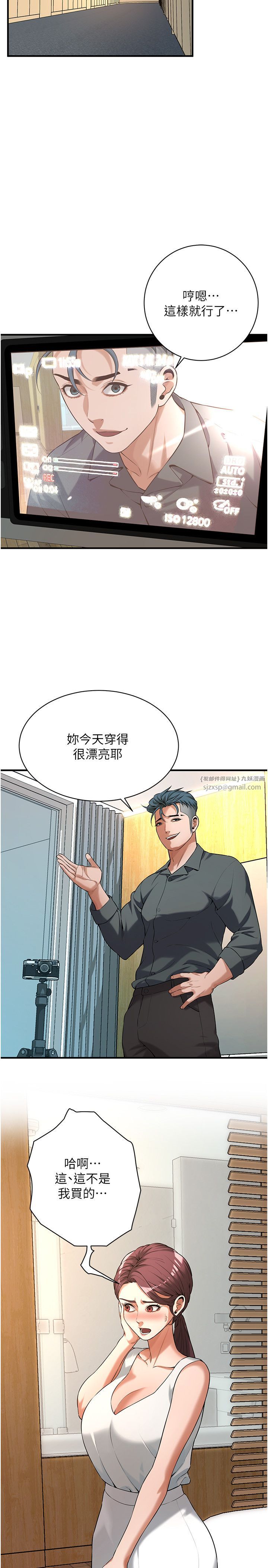 街头干架王第59话-今天妳要和我做两次喔