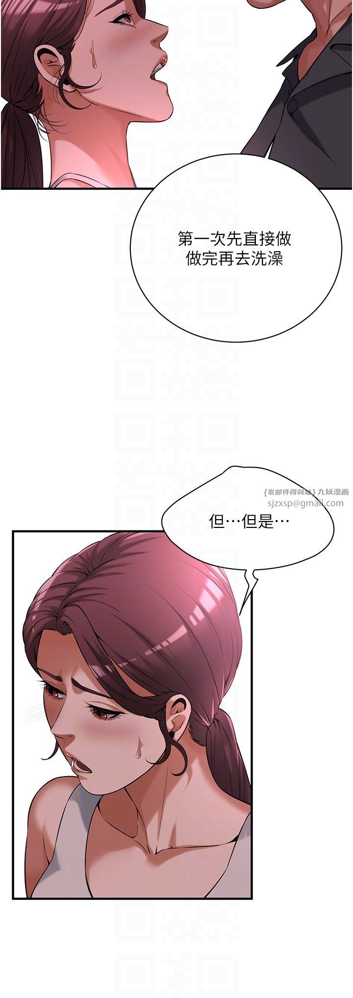街头干架王第59话-今天妳要和我做两次喔