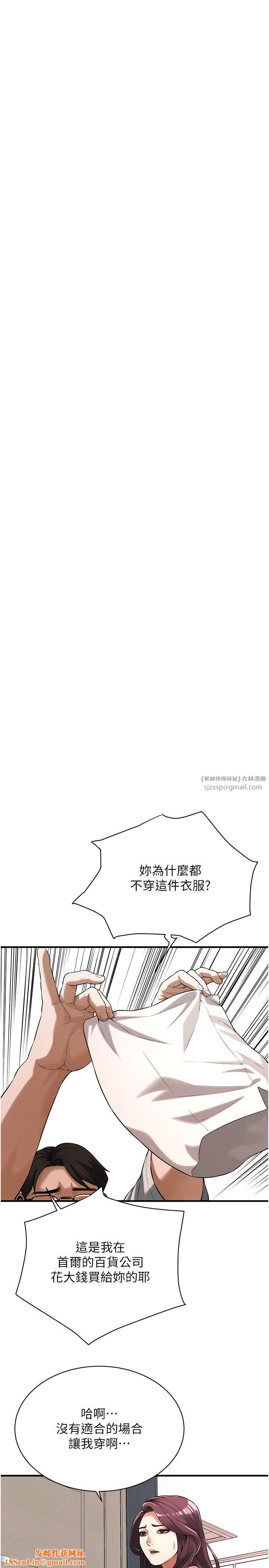街头干架王第59话-今天妳要和我做两次喔