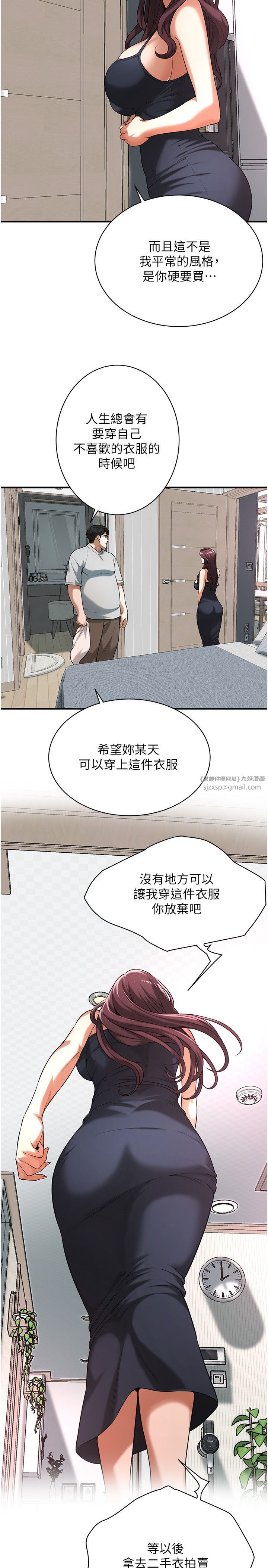 街頭幹架王第59話-今天妳要和我做兩次喔