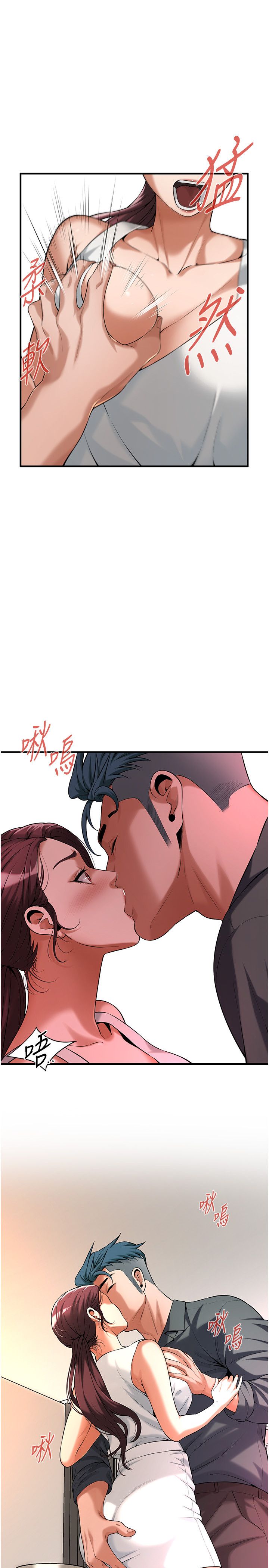 街头干架王第59话-今天妳要和我做两次喔