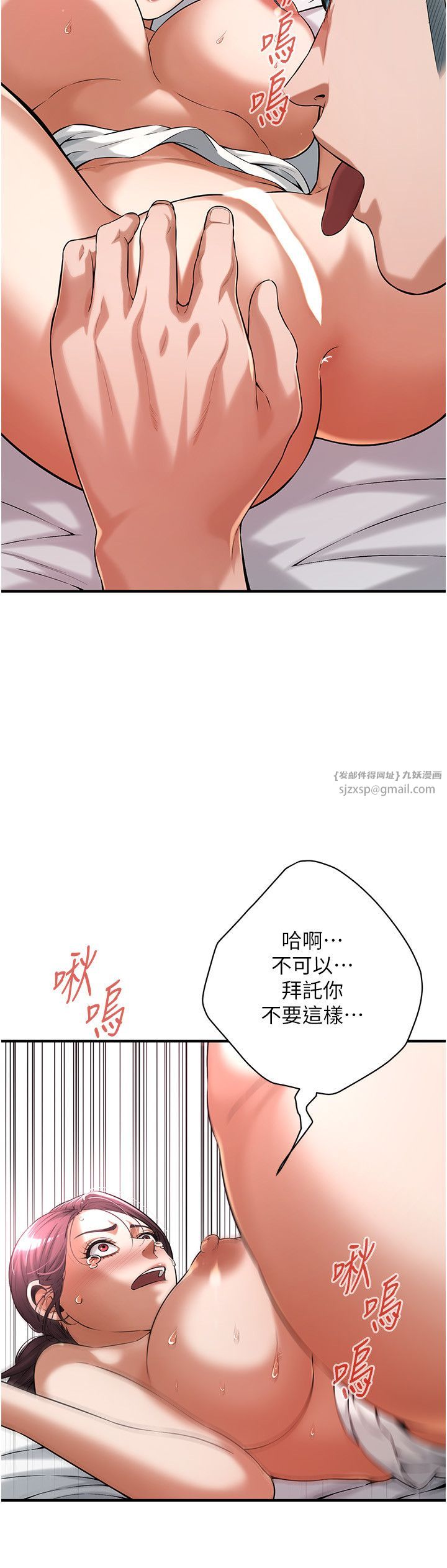 街头干架王第59话-今天妳要和我做两次喔