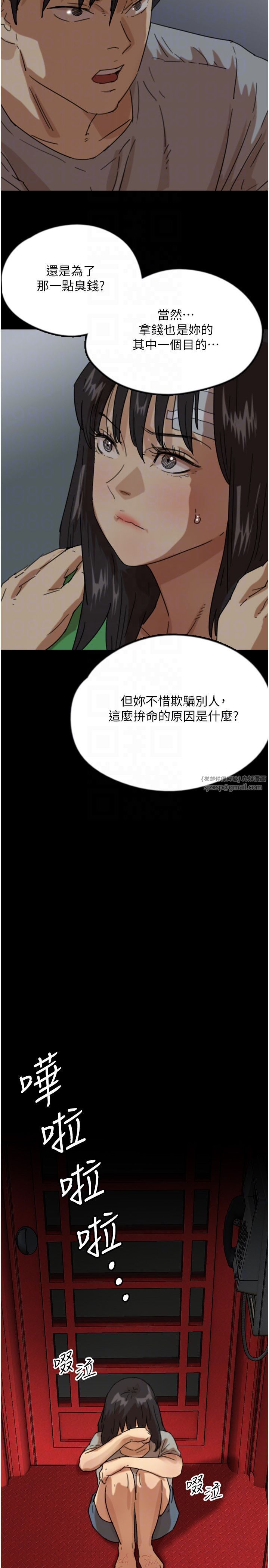 养父的女儿们第52話-在露營車上演活春宮