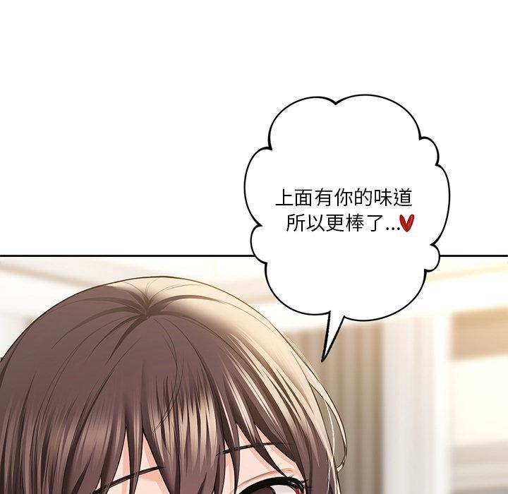不当朋友当恋人第51话