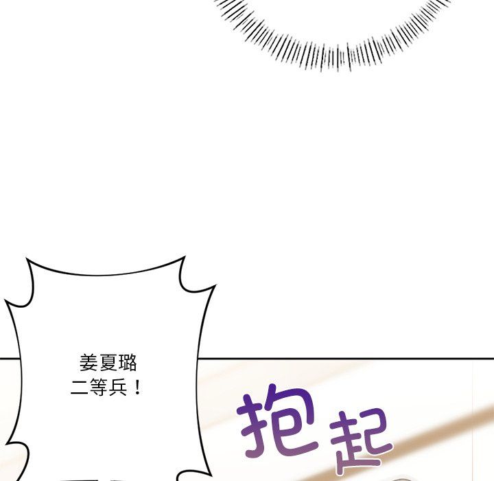 不当朋友当恋人第51话