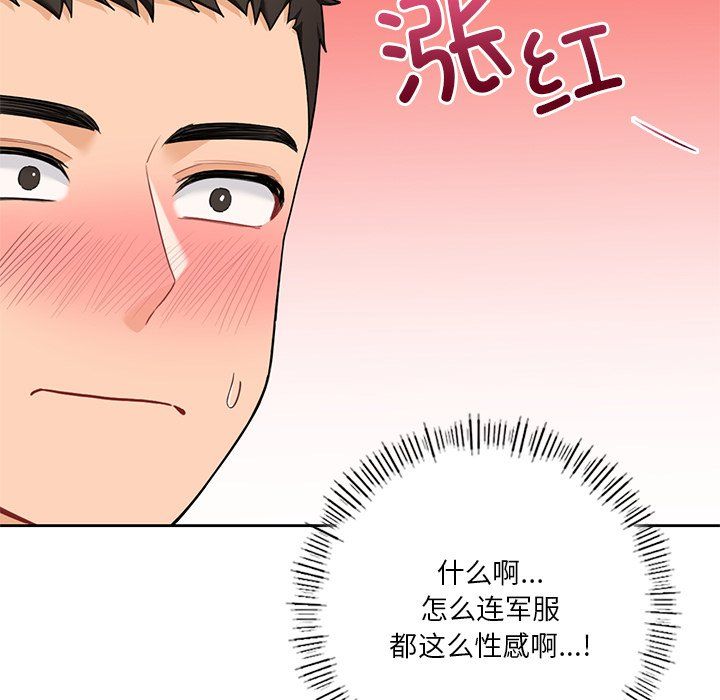 不当朋友当恋人第51话