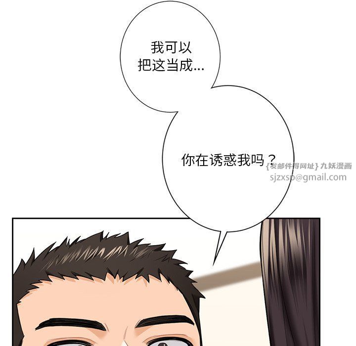 不当朋友当恋人第51话