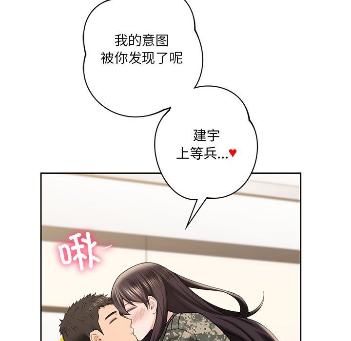不当朋友当恋人第51话