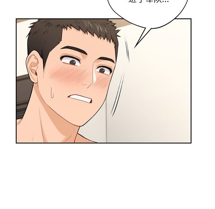 不当朋友当恋人第51话