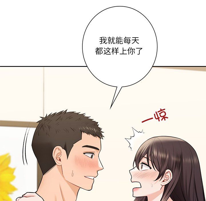 不当朋友当恋人第51话