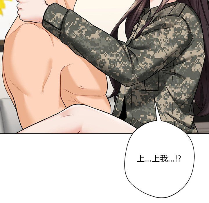 不当朋友当恋人第51话