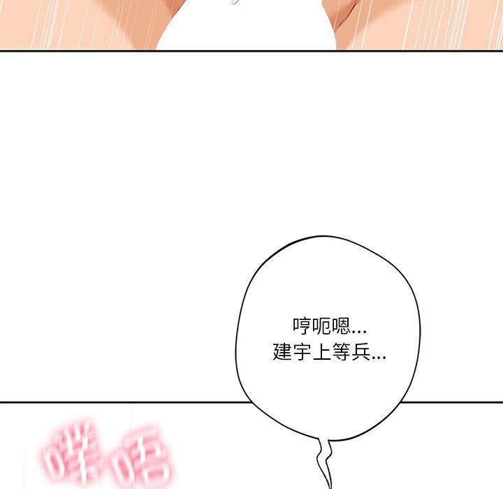 不当朋友当恋人第51话