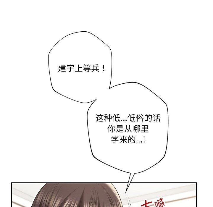 不当朋友当恋人第51话