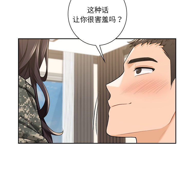 不当朋友当恋人第51话