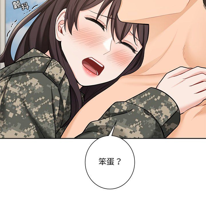不当朋友当恋人第51话