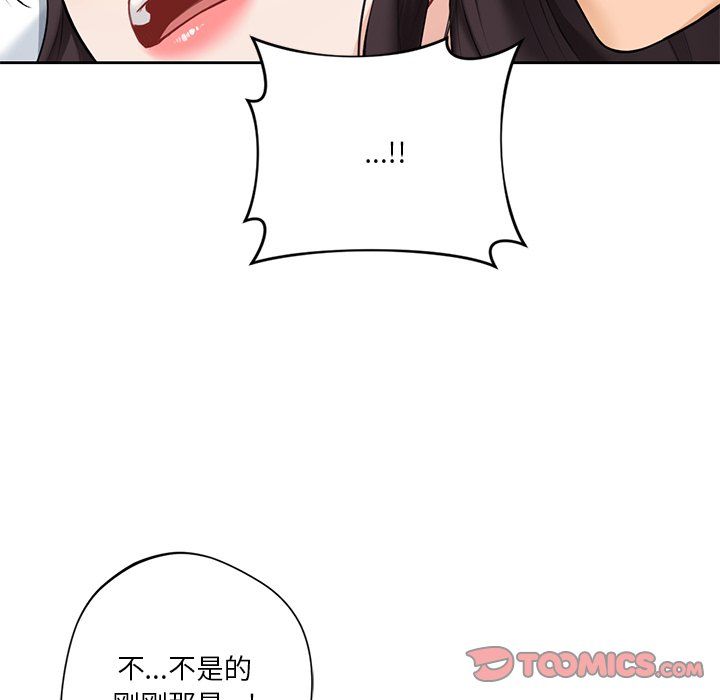 不当朋友当恋人第51话