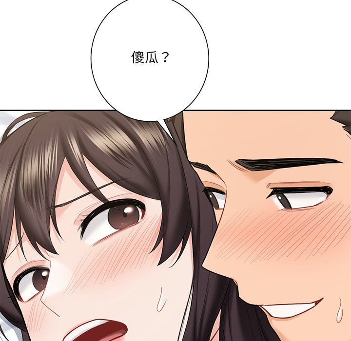 不当朋友当恋人第51话