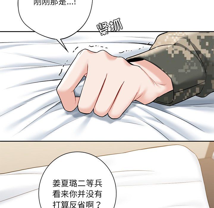 不当朋友当恋人第51话