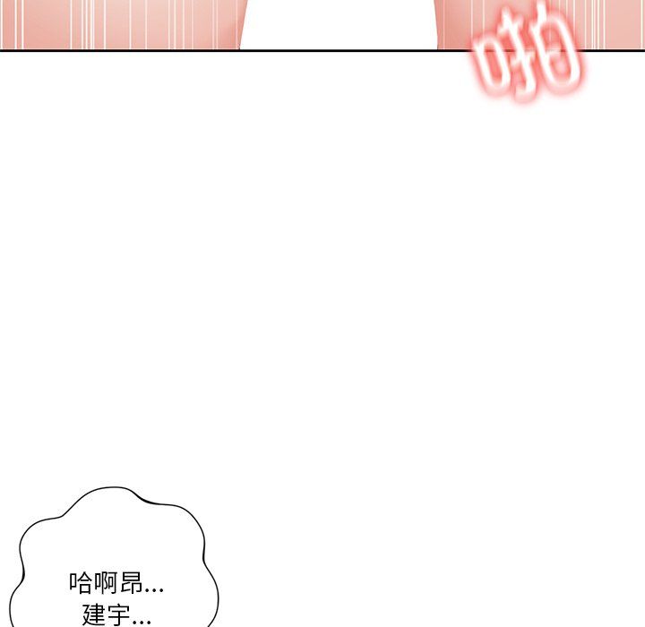 不当朋友当恋人第51话