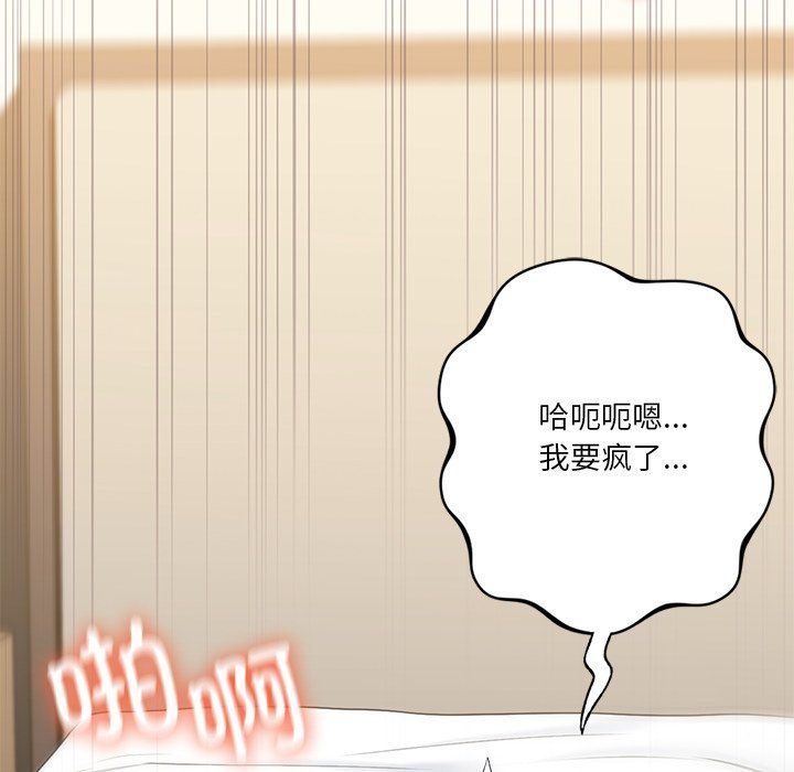 不当朋友当恋人第51话