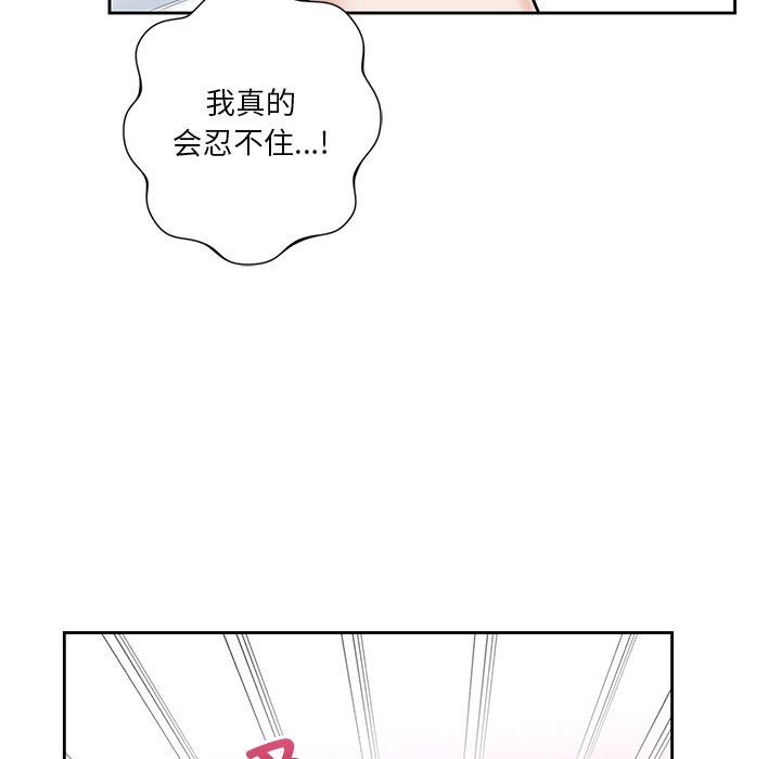 不当朋友当恋人第51话