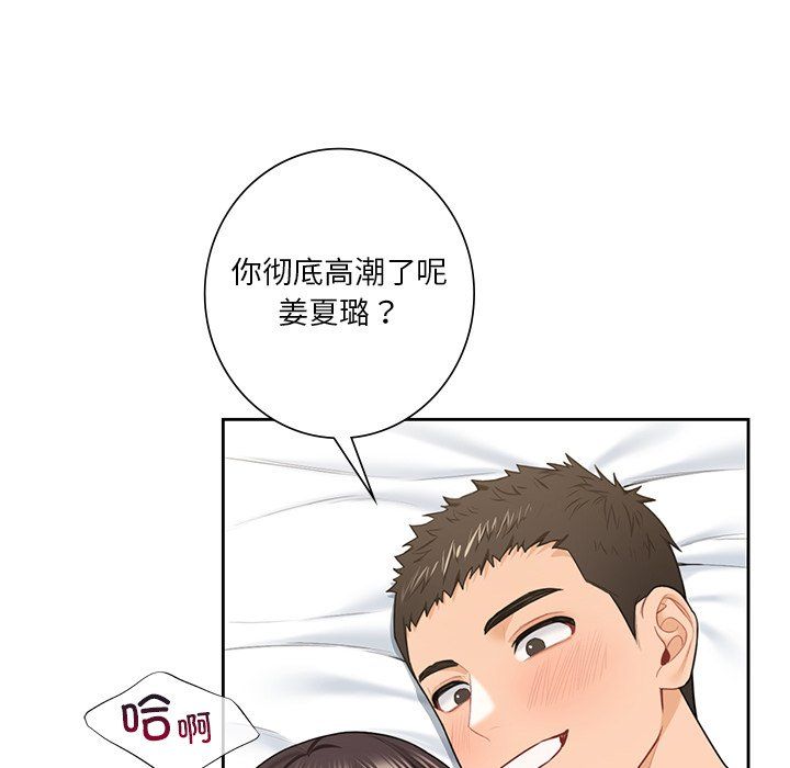 不当朋友当恋人第51话