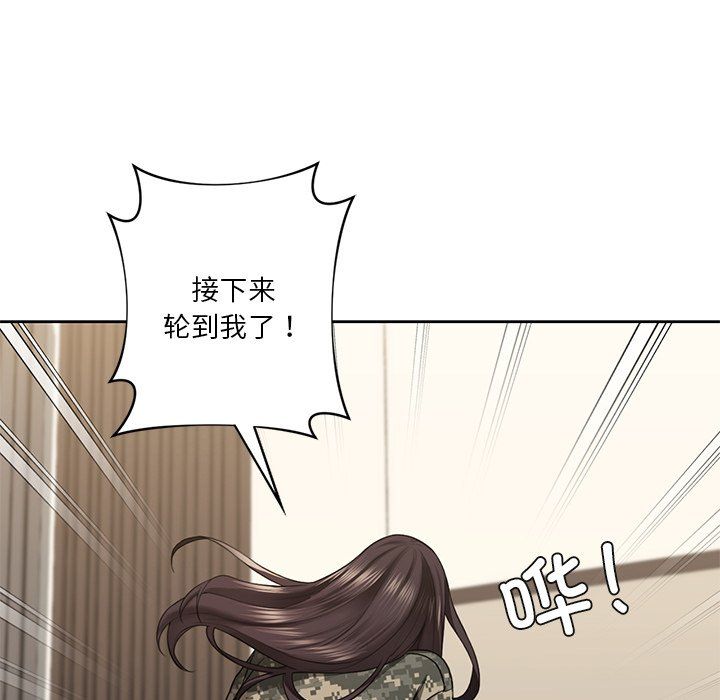 不当朋友当恋人第51话