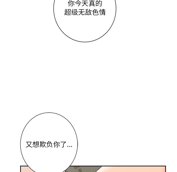 不当朋友当恋人第51话