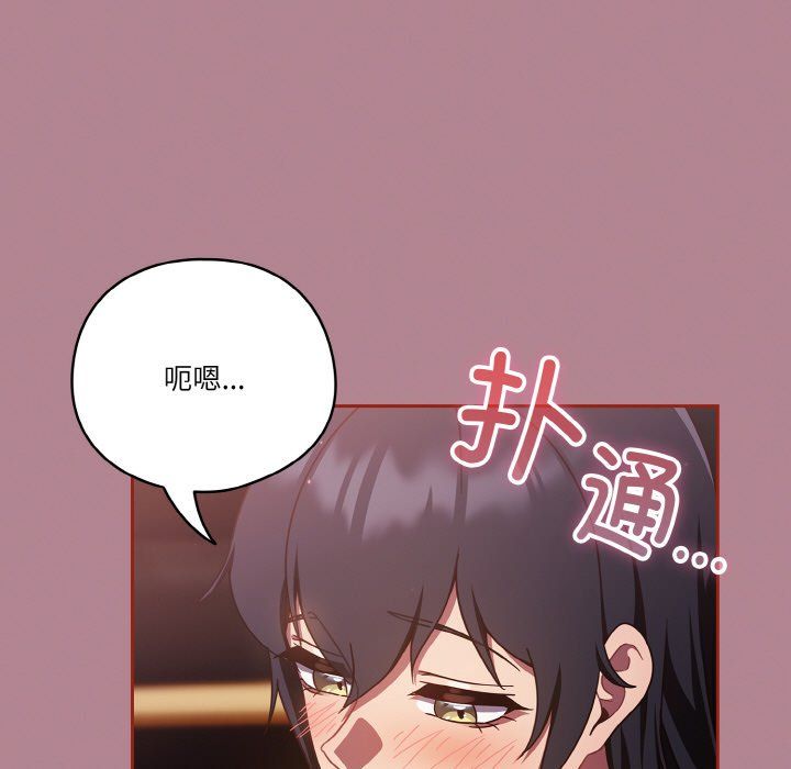 天降美差第18话