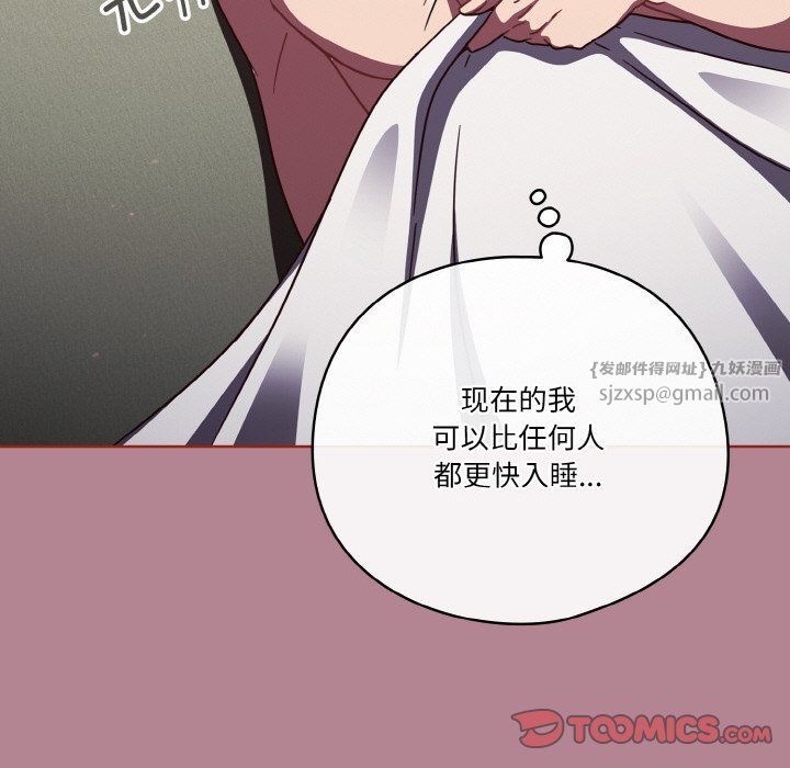 天降美差第18话