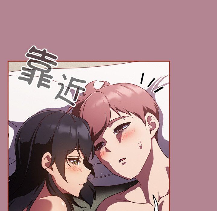 天降美差第18话