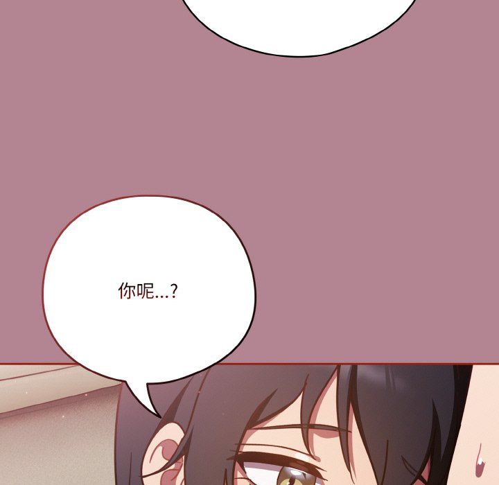 天降美差第18话