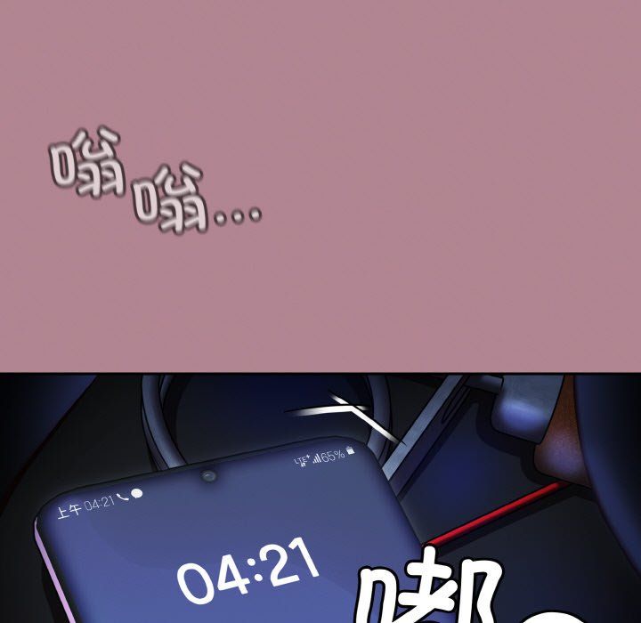 天降美差第18话