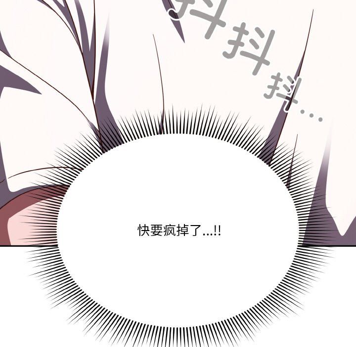 天降美差第18话