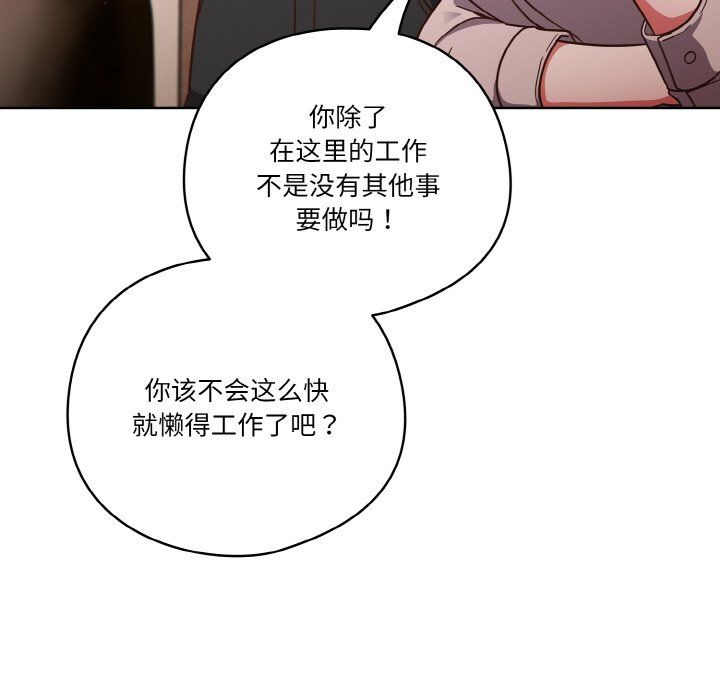 天降美差第18话