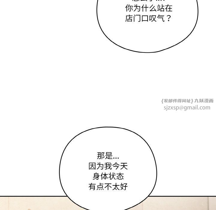 天降美差第18话