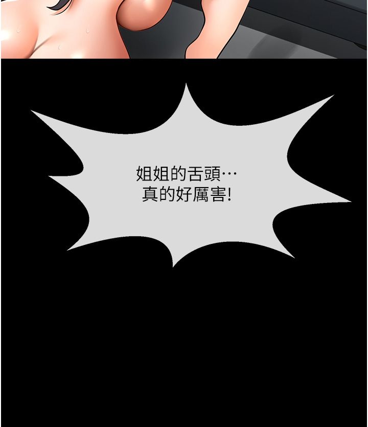 炸裂吧!巨棒第47话-来爷爷病房的美艳继母
