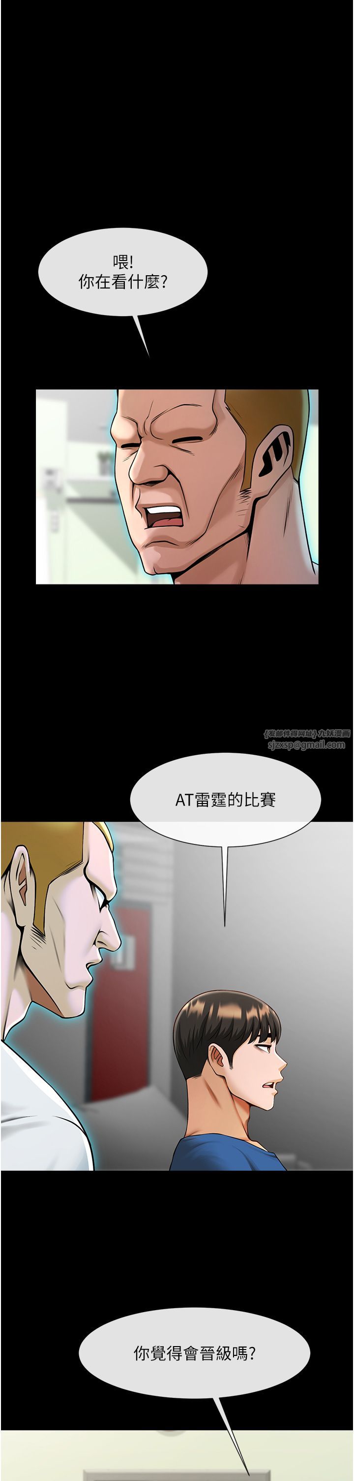 炸裂吧!巨棒第47话-来爷爷病房的美艳继母