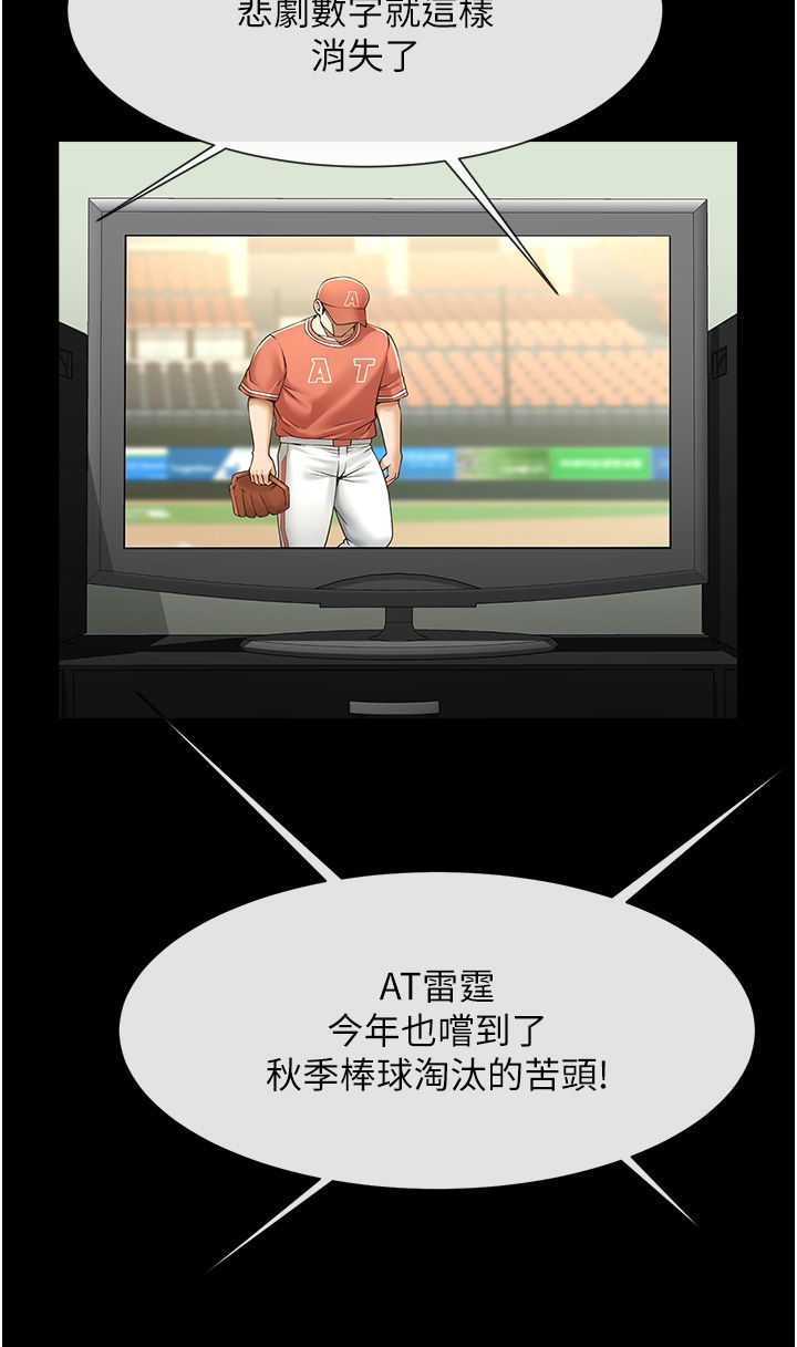 炸裂吧!巨棒第47话-来爷爷病房的美艳继母