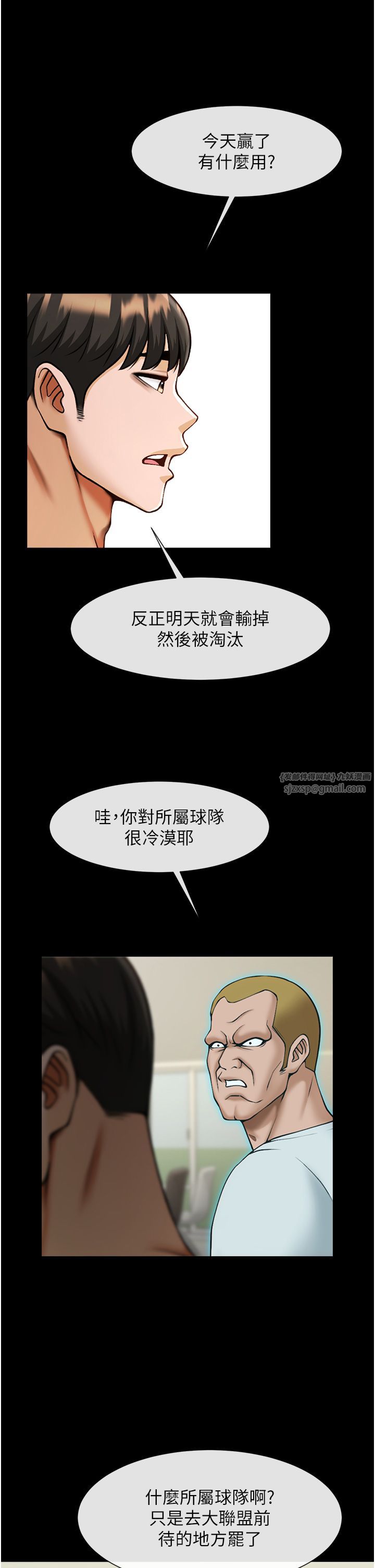 炸裂吧!巨棒第47话-来爷爷病房的美艳继母