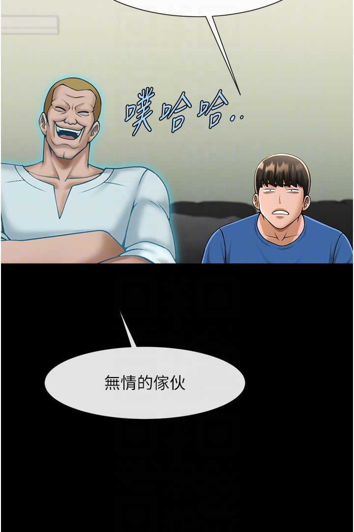 炸裂吧!巨棒第47话-来爷爷病房的美艳继母