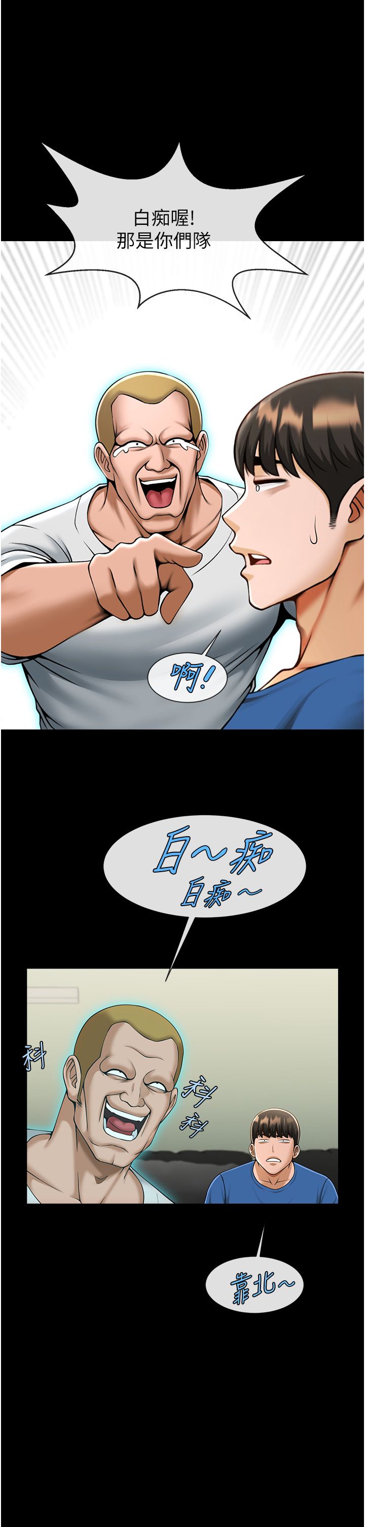 炸裂吧!巨棒第47话-来爷爷病房的美艳继母