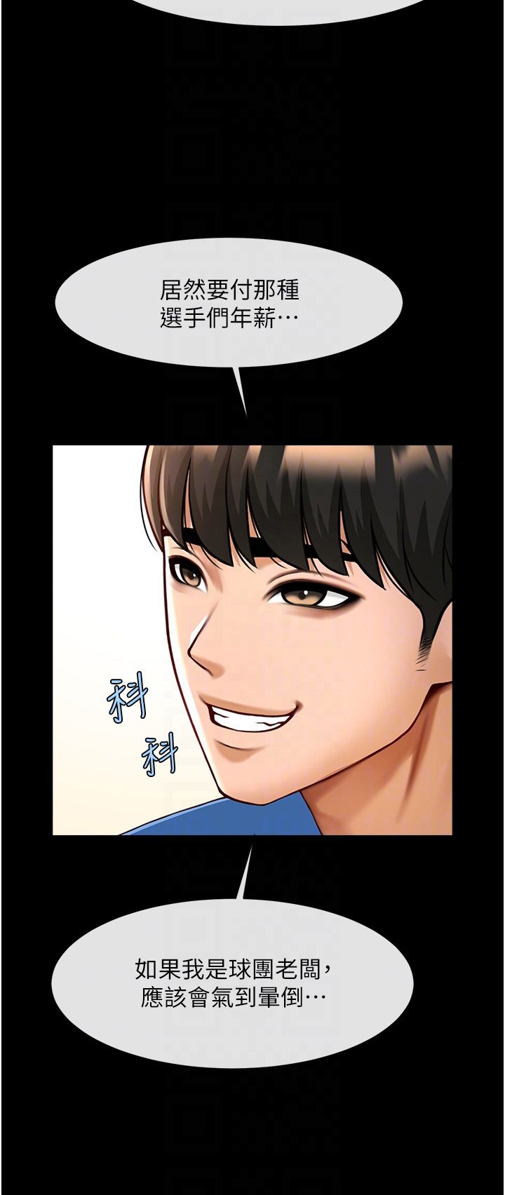 炸裂吧!巨棒第47话-来爷爷病房的美艳继母