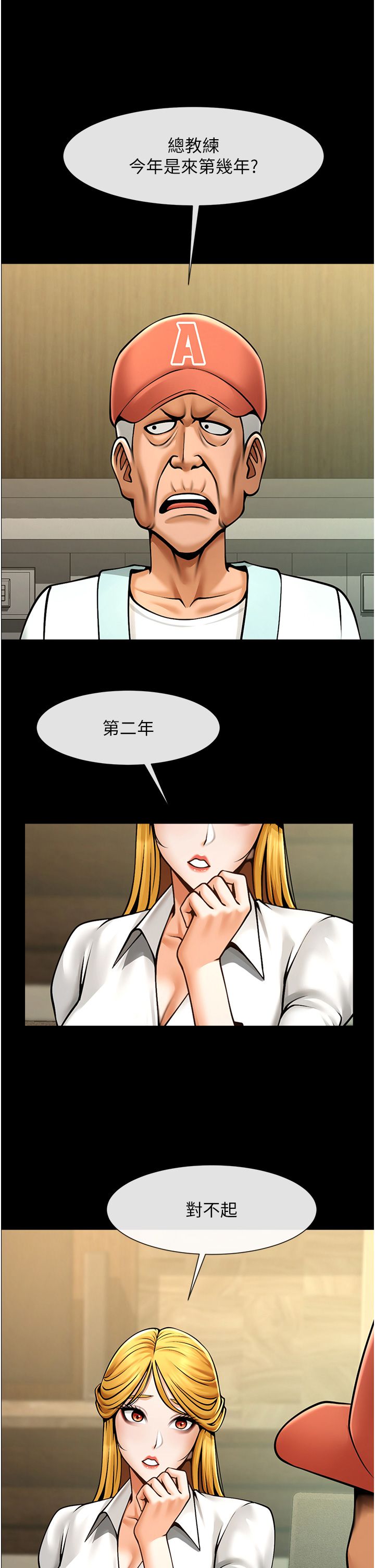 炸裂吧!巨棒第47话-来爷爷病房的美艳继母